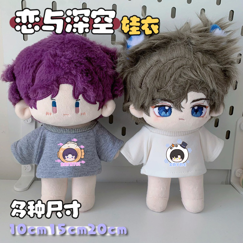 恋与深空同人娃衣10cm15cm20cm40cm棉花娃娃T恤短袖娃衣周边
