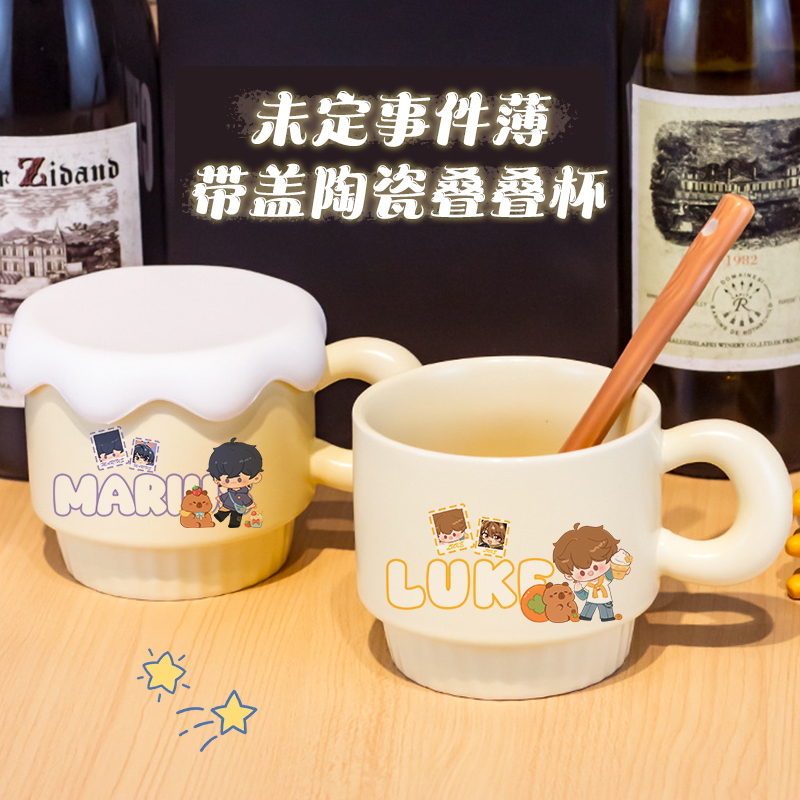 【未定事件簿】原创设计同人周边奶油带盖马克杯卡通动咖啡杯
