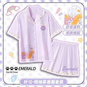 【时空中的绘旅人】同人周边翻领花边甜美两件套睡衣夏季套装卡通