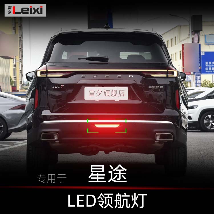 途追风星途揽月星途凌云领航灯