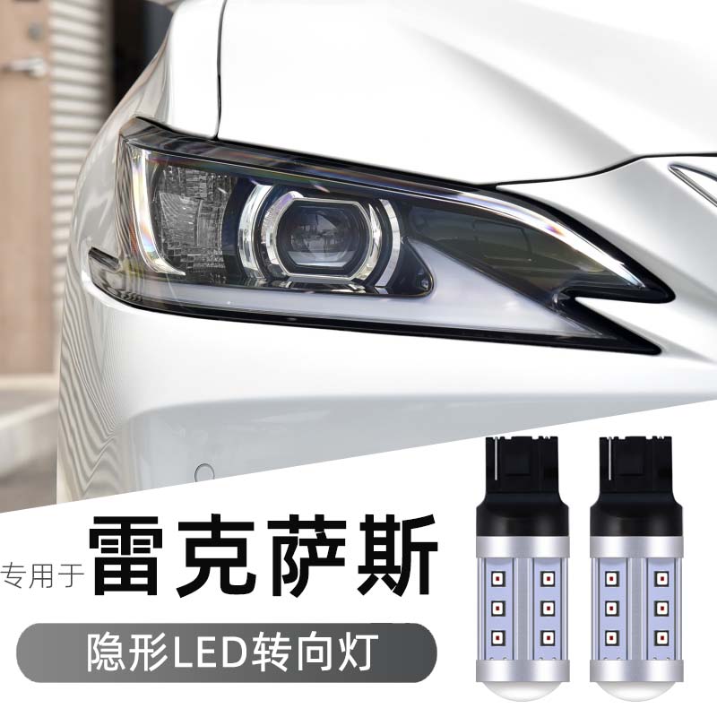 雷克萨斯esnxuxrxggx转向灯