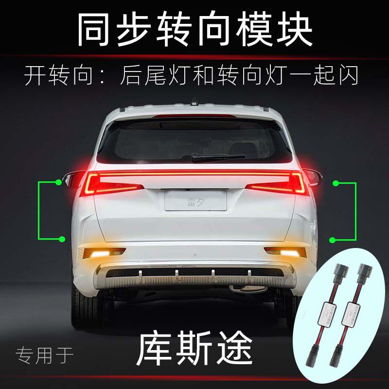 现代库斯途同步转向模块