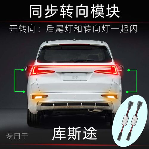 现代库斯途同步转向模块
