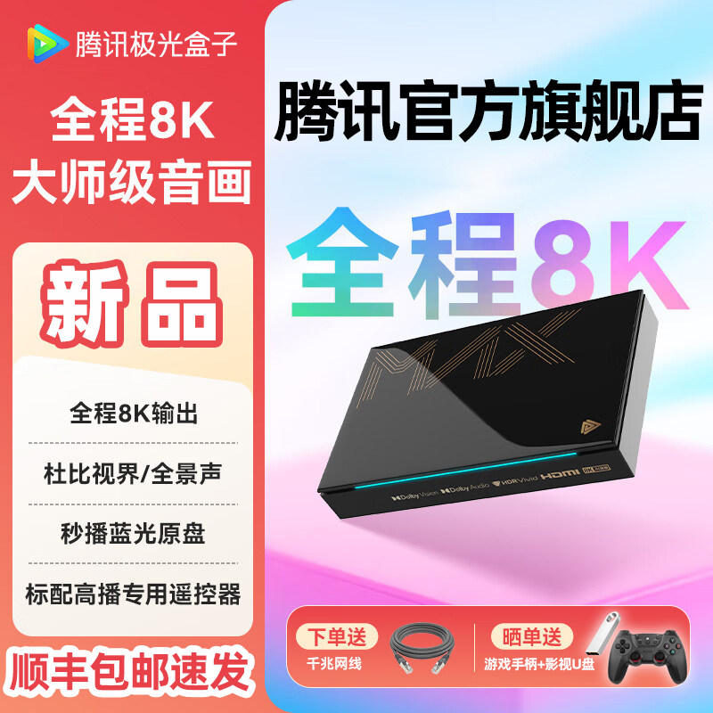 ��Ѷ����5ProMax���Ӻ�������Ӳ�̲�����4K�����м���8K����ħ�� 1099Ԫ