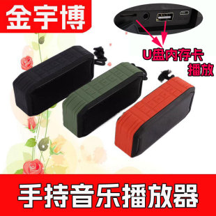 金宇博无线蓝牙音箱便携式 插内存卡U盘播放器大功率低音炮P4音响