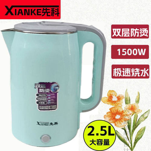 XIANKE/先科 xk-2001电热水壶2.5L超大容量自动断电双层防烫隔热
