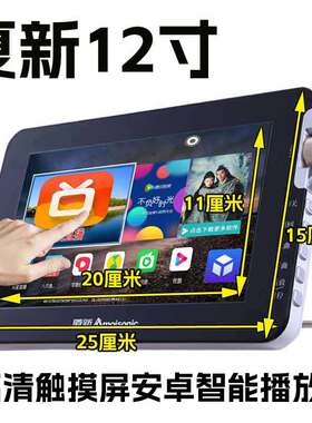 掌中宝电视全网通9寸安卓智能WIFI插手机卡老年触摸屏平板电脑