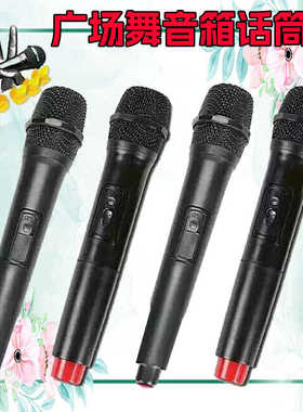 广场舞音箱话筒无线麦克风手持喊话特美声飞扬爱华GAV261.8 263.8