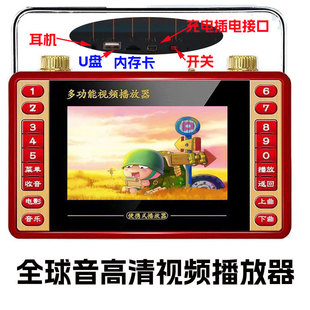全球音M84视频播放器老人迷你小型看戏机高清视频机听戏机便携式