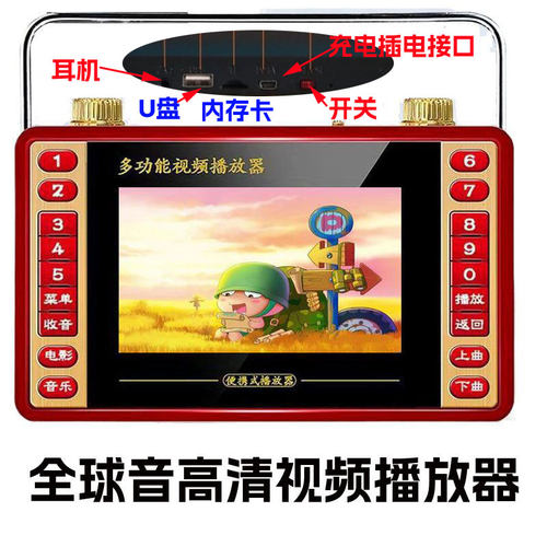 M845.5寸带显示屏插卡唱戏机
