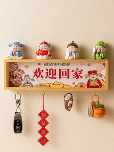 欢迎回家仪式感入户门口钥匙收纳玄关摆件装饰新房子乔迁新居礼物