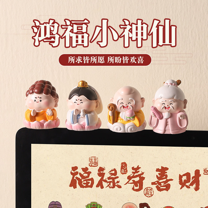 各路神仙小摆件办公桌装饰小礼物