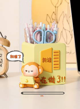 创意可爱小猴子笔筒收纳摆件办公室桌面情绪稳定装饰生日礼物女生