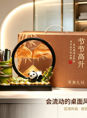 熊猫流沙画笔筒文创纪念品伴手礼