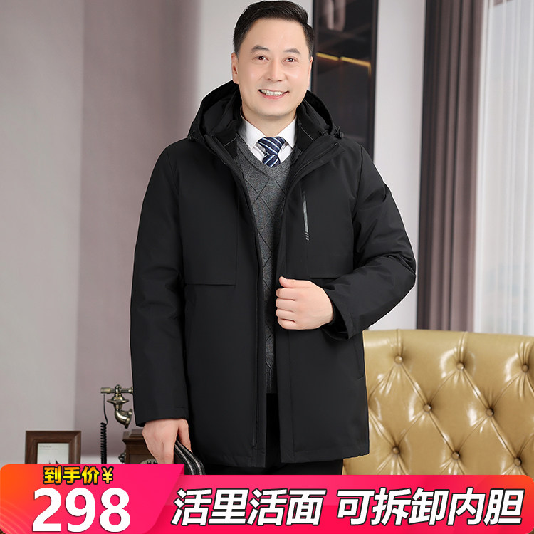 男士可拆卸内胆中长款鹅绒羽绒服