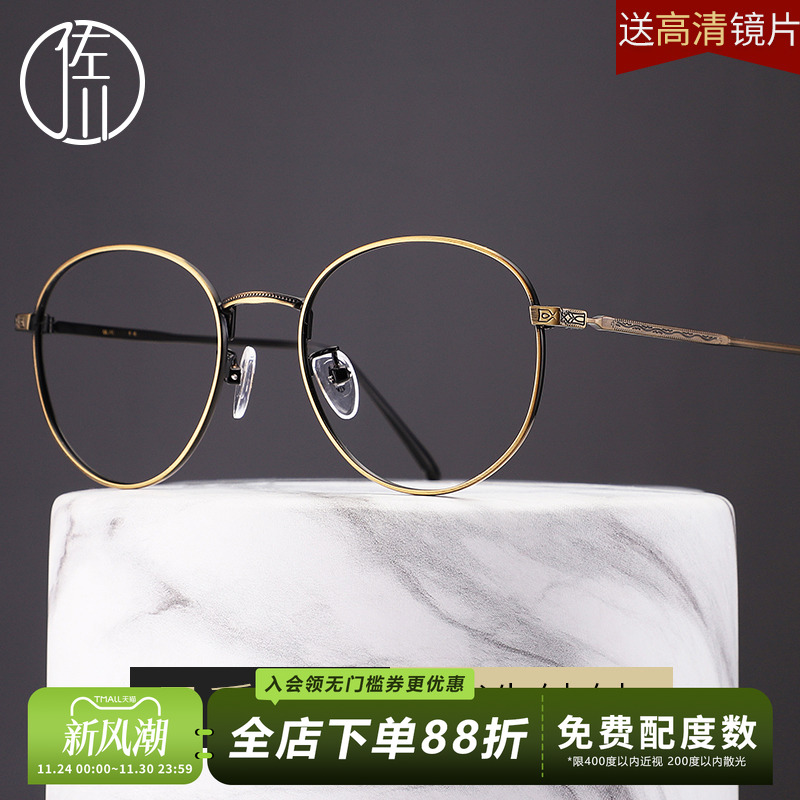 佐川超轻纯钛近视复古眼睛框