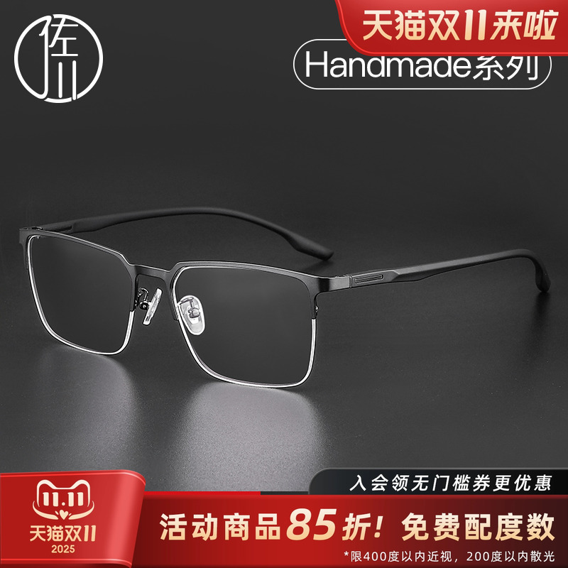 佐川复古半框眼镜女超轻金属眼镜素颜神器眼镜框架男款潮可配近视