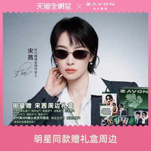 【宋茜同款】佐川时髦多边墨镜女高级感防紫外线太阳镜男开车专用