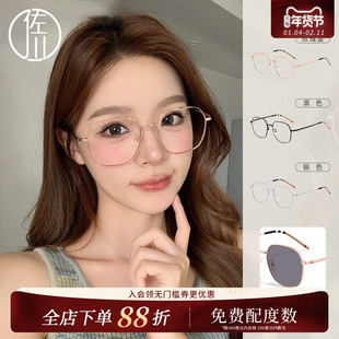 【免费配度数】佐川修容防蓝光变色眼镜女超轻复古方框修容显脸小