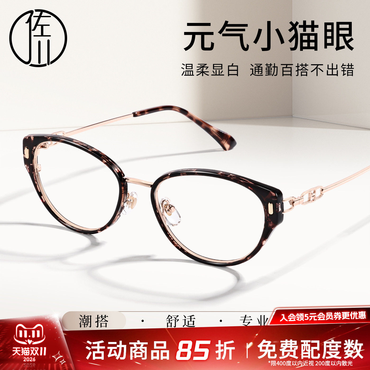 佐川复古猫眼近视眼镜女玳瑁色镜架框素颜神器遮脸显脸小可配度数