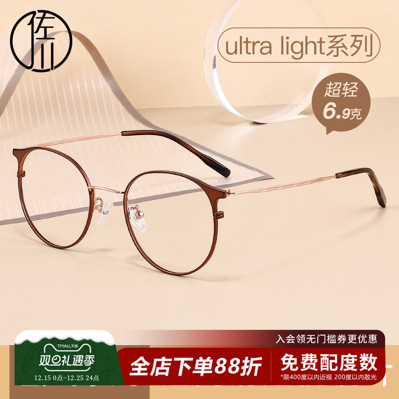 佐川复古圆框超轻纯钛眼镜框近视
