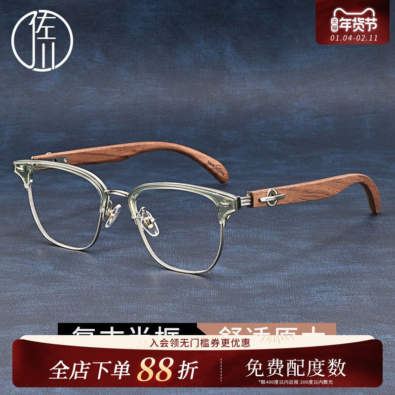 佐川复古原木半框眼镜框男潮可配近视度数板材木质镜腿眼镜架女