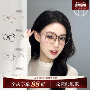 【免费配度数】佐川质感大框防蓝光变色眼镜女大脸显瘦可配近视男