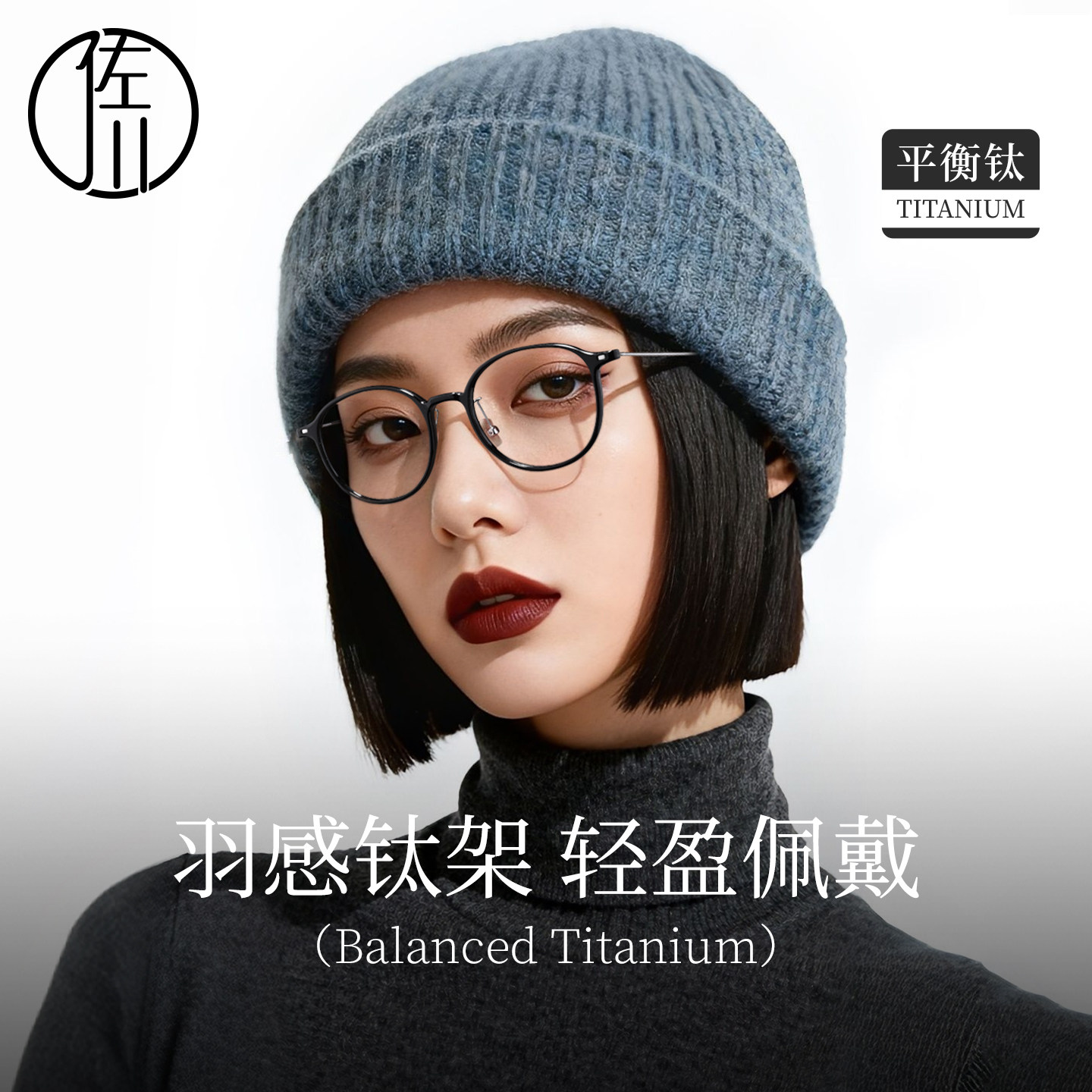 佐川超轻平衡钛眼镜女可配高度数