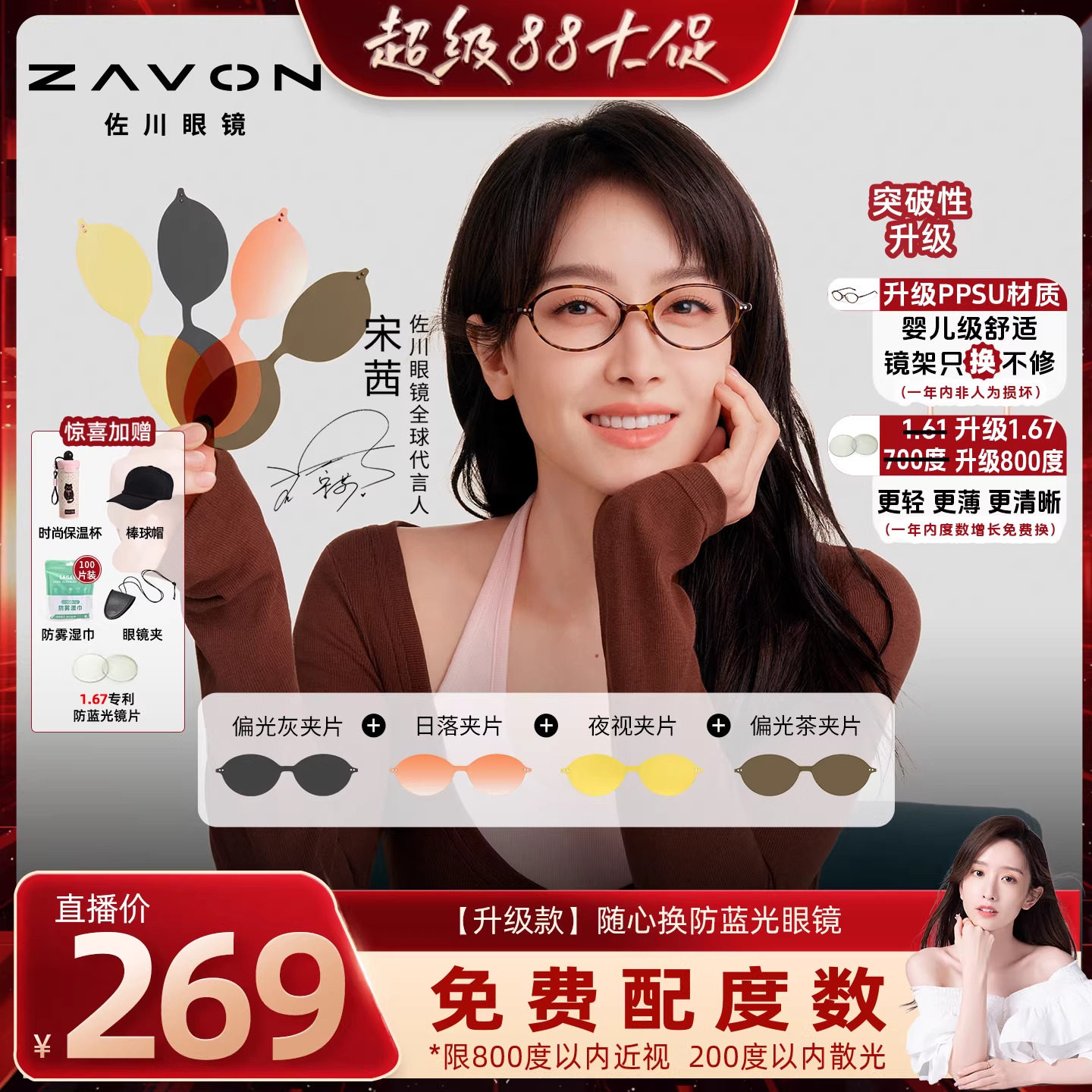 【晁然推荐】【26年升级版】佐川一镜四用磁吸书呆子款防蓝光眼镜