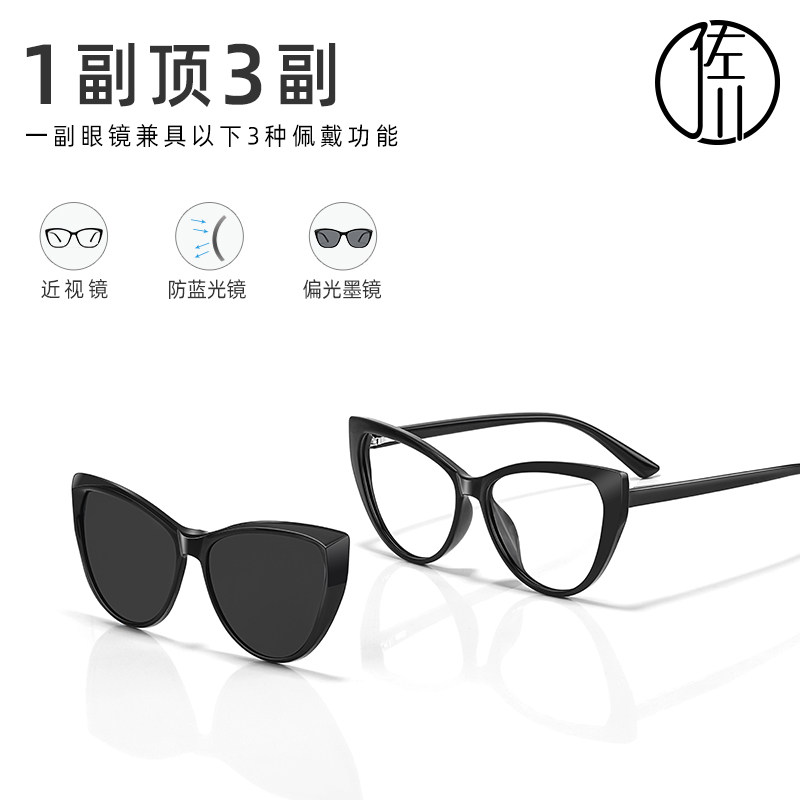 佐川超轻TR上扬猫眼框磁吸偏光墨镜一镜多用女时尚百搭可配近视男
