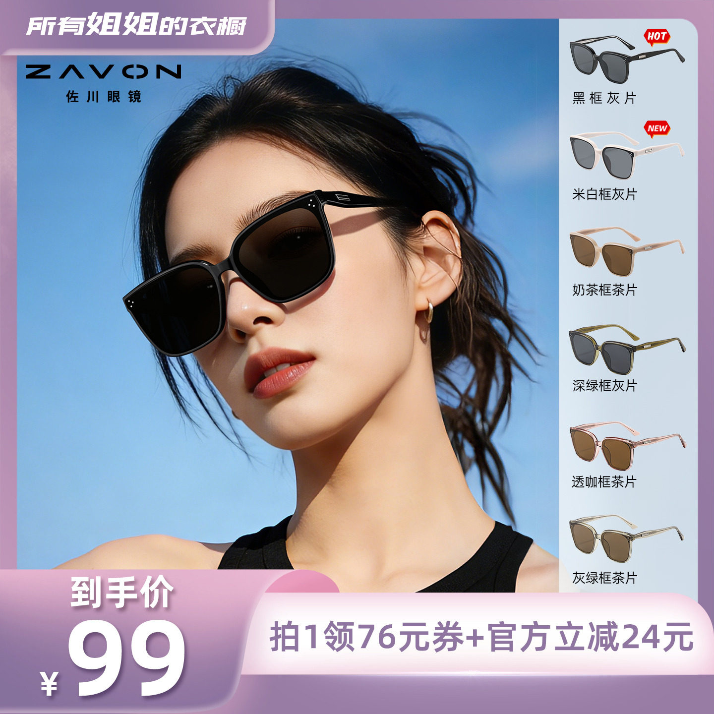 【所有姐姐的衣橱直播间】佐川质感方框墨镜女偏光防紫外线太阳镜