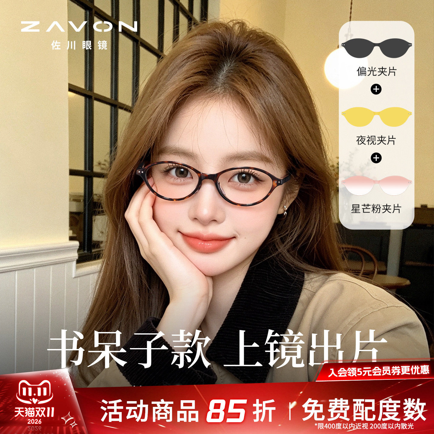 佐川韩系时尚椭圆眼镜女款防蓝光