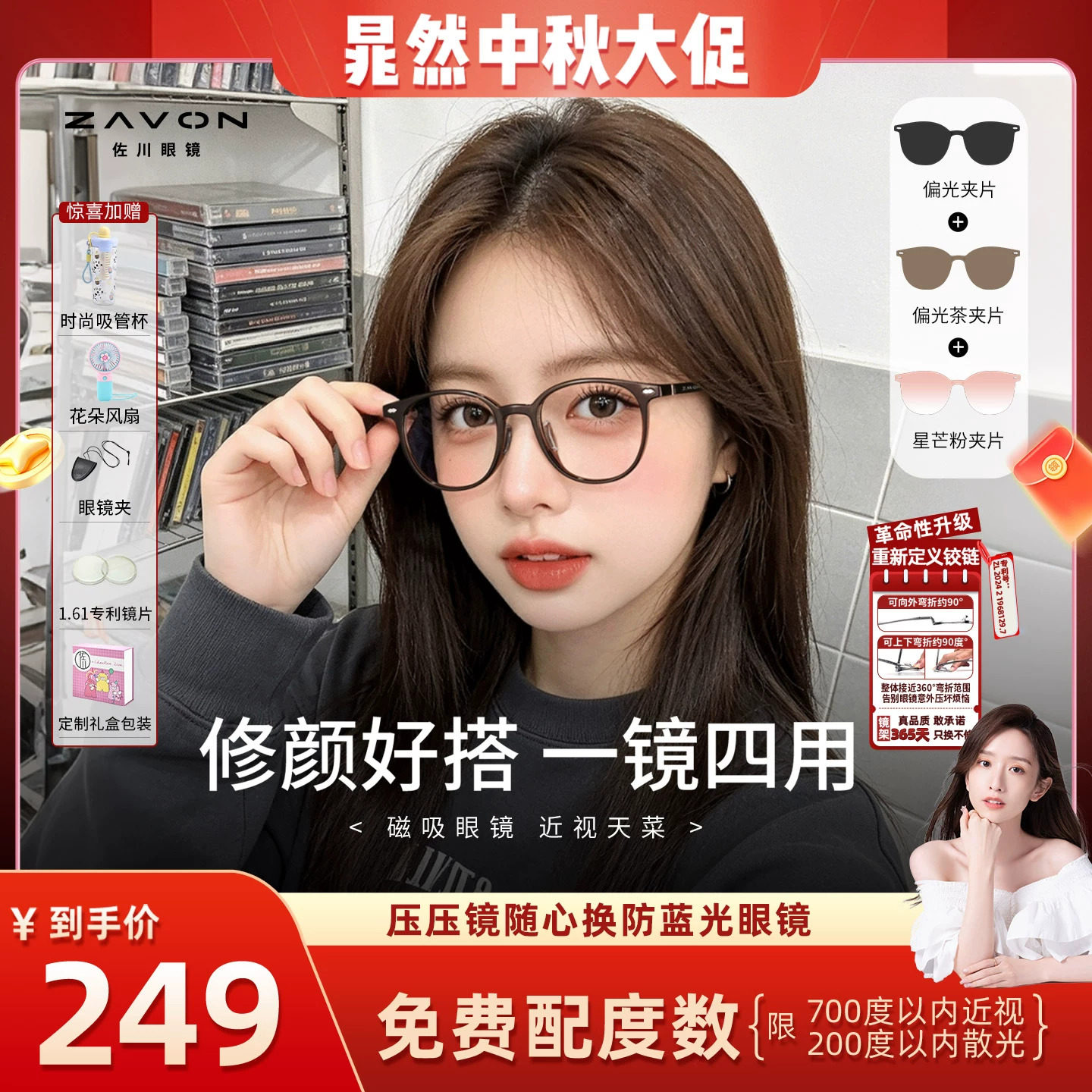 佐川时尚压压镜随心换磁吸眼镜女