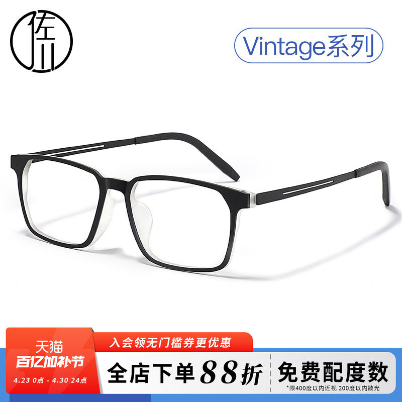 佐川超轻纯钛眼镜男近视镜可配有度数素颜黑框眼镜框女圆脸眼镜架