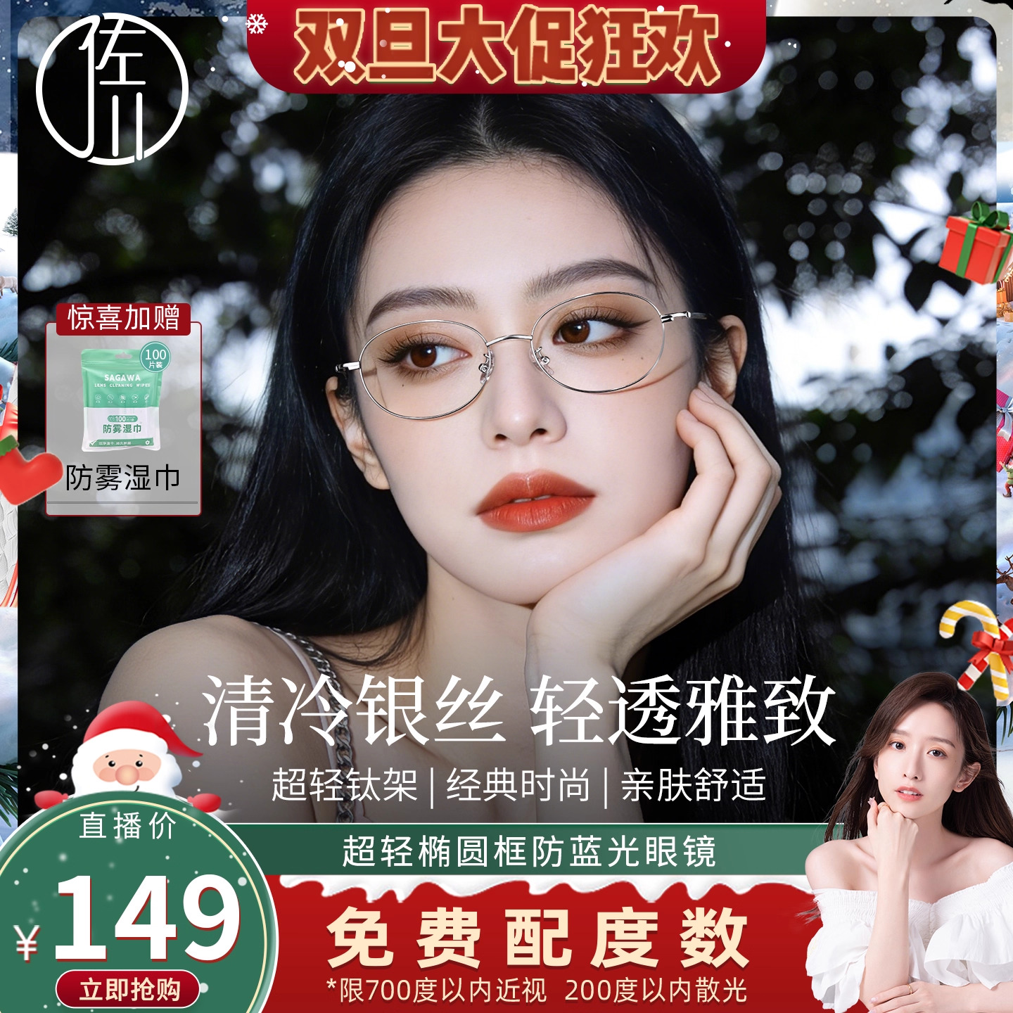 时髦高智感优选超轻钛制