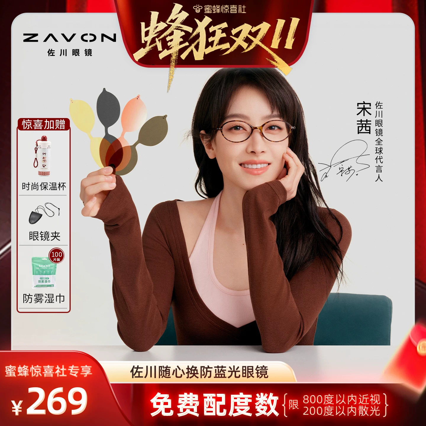 【蜂狂双11】【26年升级版】佐川一镜四用磁吸书呆子防蓝光眼镜