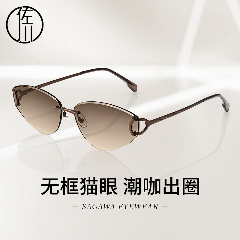 佐川高级感时髦金属上扬猫眼无框墨镜女防晒防紫外线太阳眼镜男潮