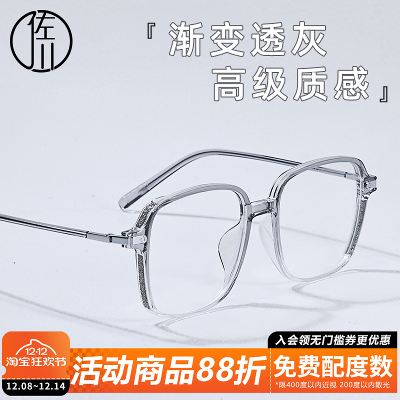 佐川时髦修容防蓝光眼镜