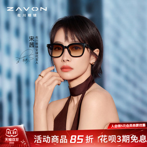 佐川2026新品太阳镜女防紫外线