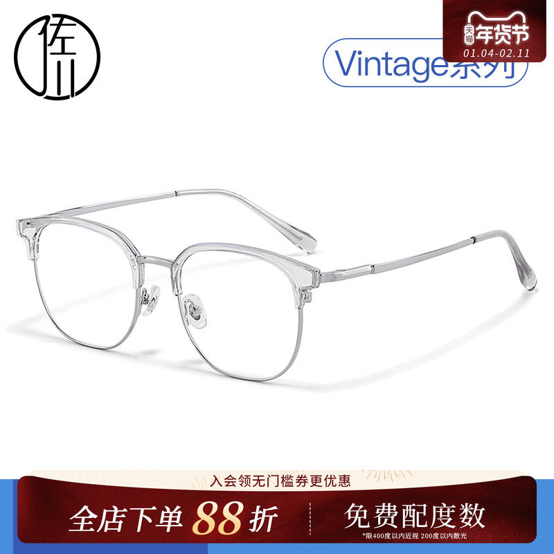 佐川复古透明半框眼镜男款潮轻商务网上配近视眼镜架女成品光学镜