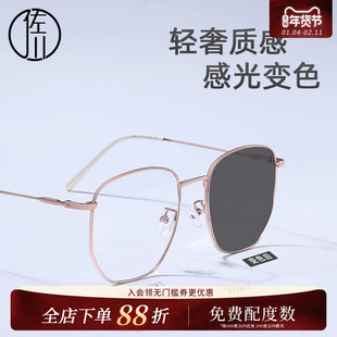 【免费配度数】佐川时尚超轻防蓝光变色大框眼镜超显脸小可配近视