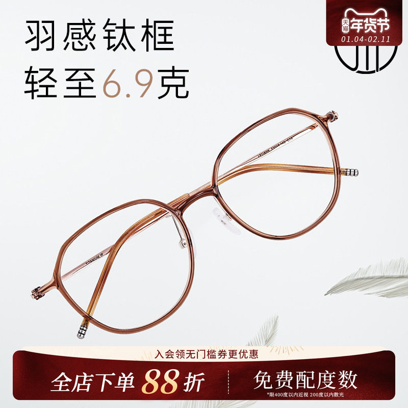 【免费配度数】佐川超轻钛金属防蓝光近视眼镜女圆脸显瘦文艺镜框