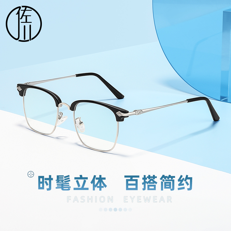 佐川斯文败类理工半框近视眼镜男