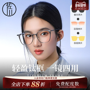 【免费配度数】佐川时尚学院风磁吸防蓝光眼镜素颜显脸小可配近视