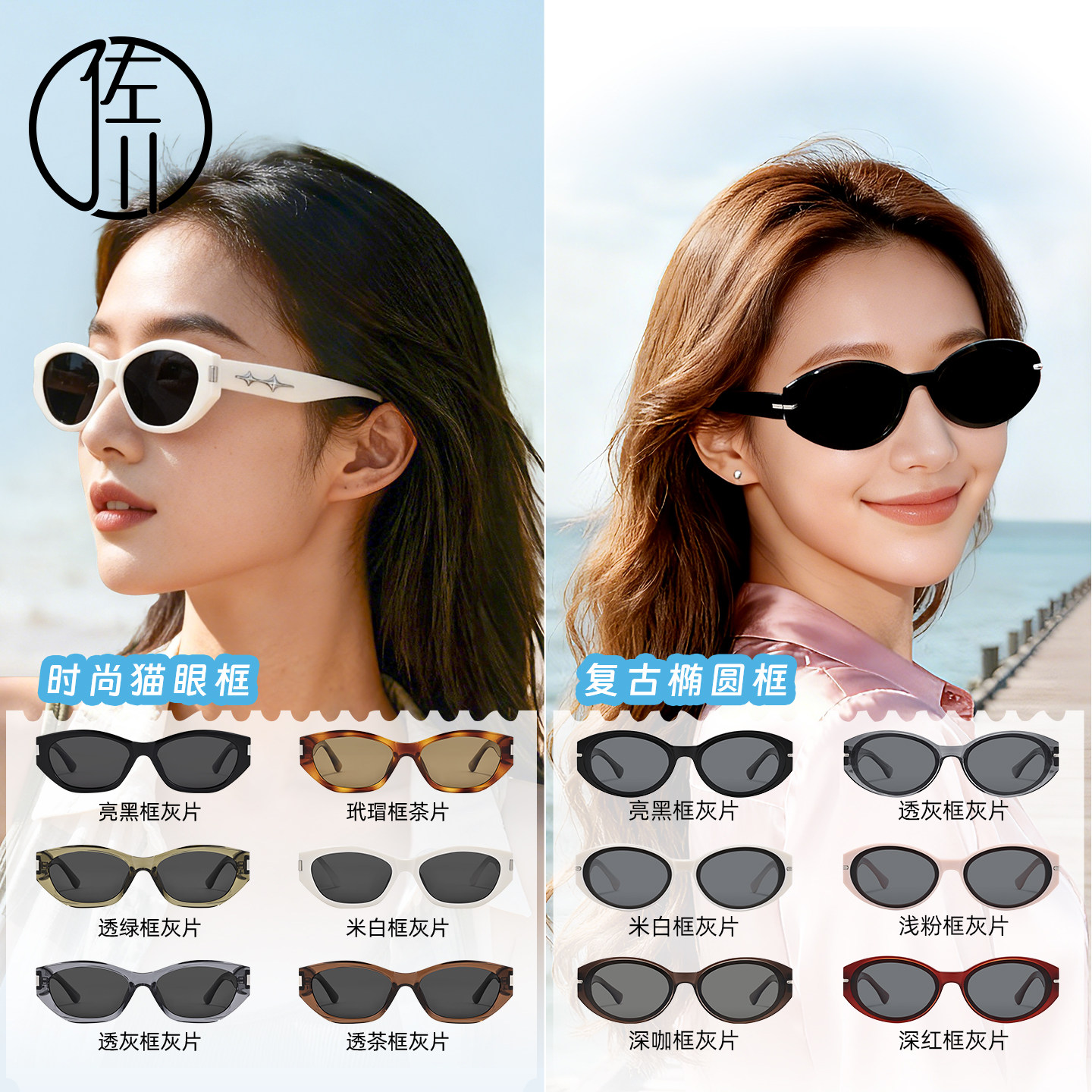 佐川新潮太阳镜猫眼框&椭圆框女高清偏光防紫外线墨镜男开车专用