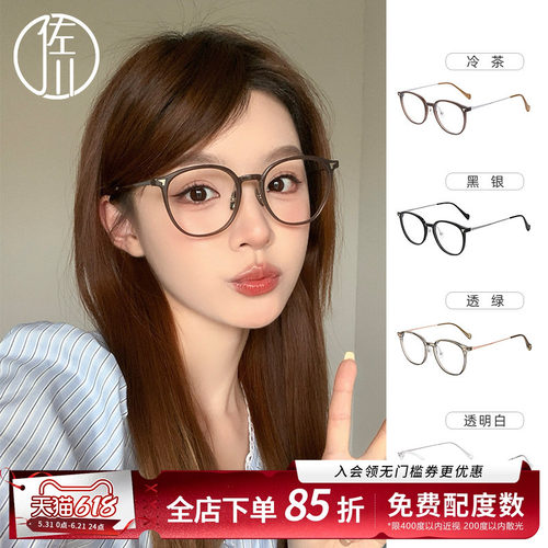 佐川超轻纯钛防蓝光变色眼镜