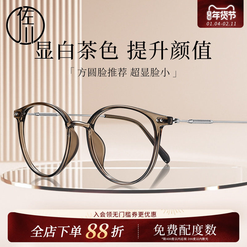 佐川超轻TR素颜神器眼镜女质感文艺圆框眼镜可配近视度数眼镜架男,ZIPPO/瑞士军刀/眼镜,眼镜架,淘宝优惠券,粉丝福利购,淘宝优惠卷