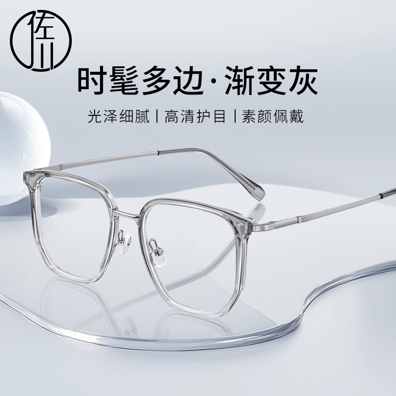 佐川时尚多边形方框女近视眼镜显脸小可配度数高级感透灰色镜架男,ZIPPO/瑞士军刀/眼镜,定制成品光学镜,淘宝优惠券,粉丝福利购,淘宝优惠卷