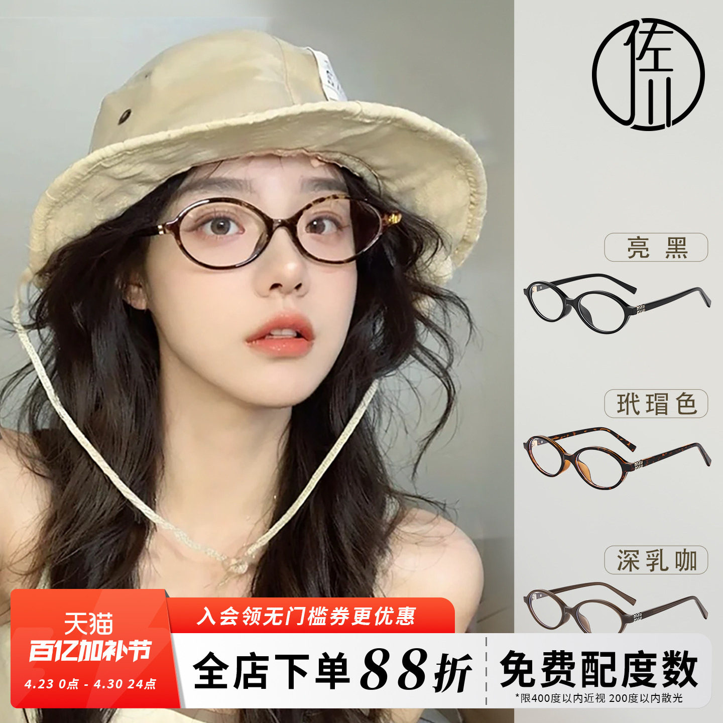 【免费配度数】佐川复古书呆子眼镜框女近视度数可配韩版潮防蓝光