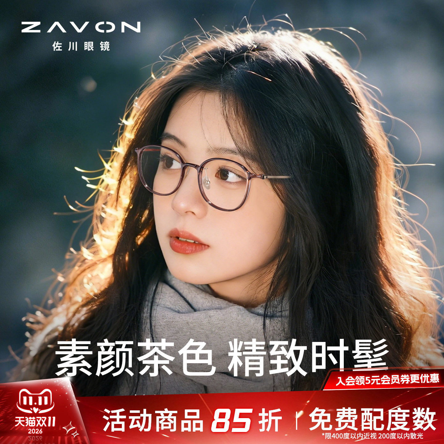 佐川超轻羽感雅丹风圆框眼镜架文艺学院风女百搭修容可配近视男潮